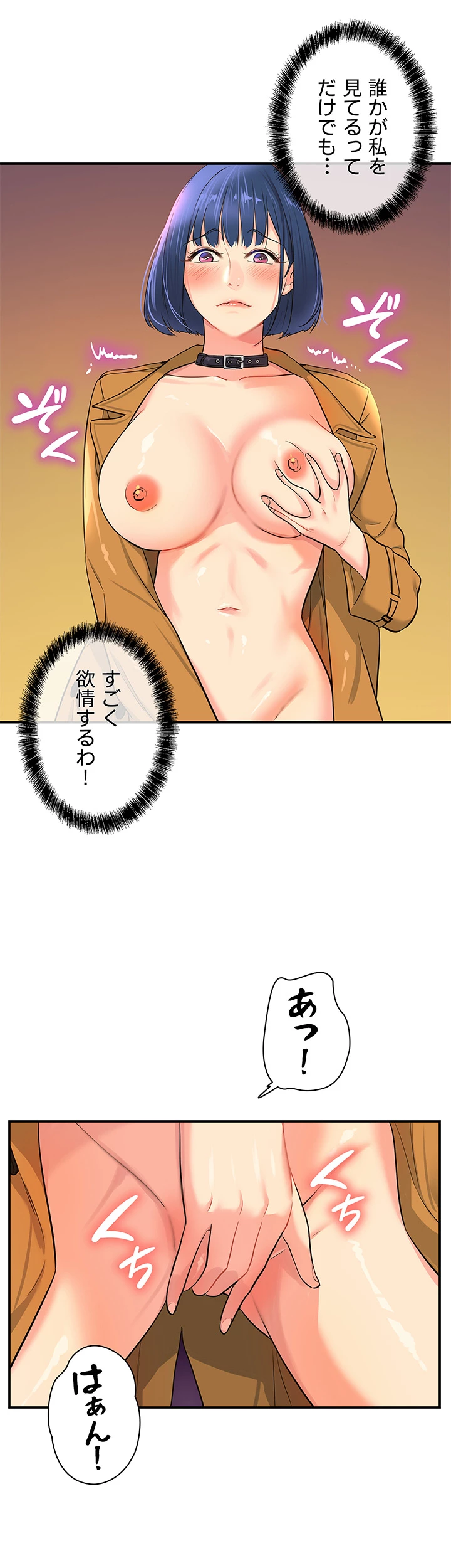 壁穴開いてます - Page 25